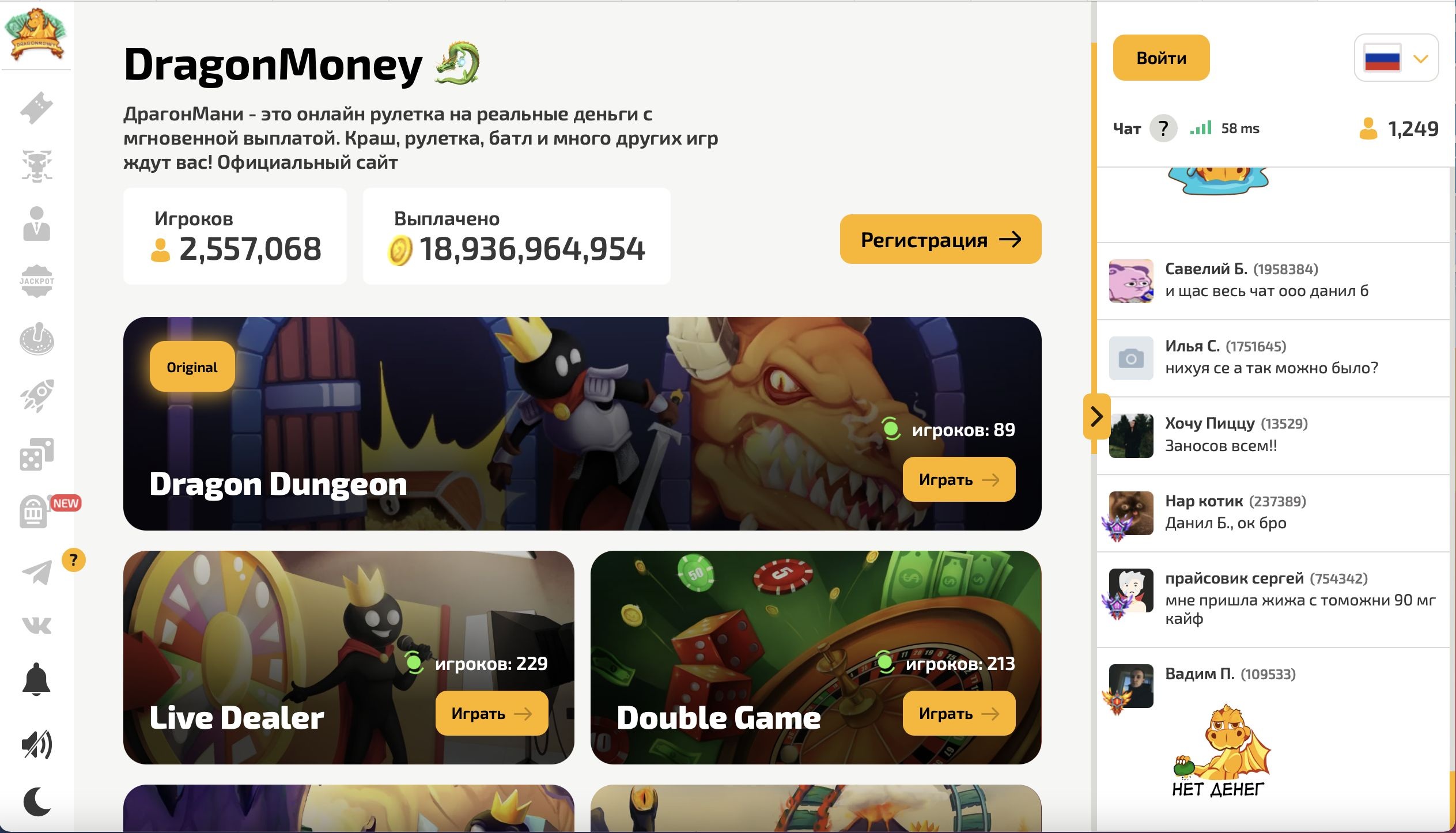 Раздел бонусов Dragon Money